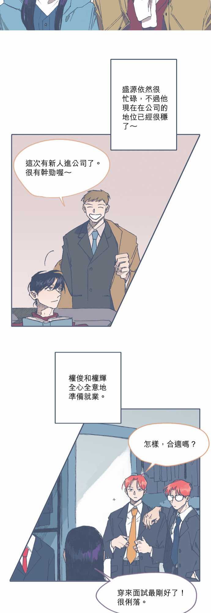 《不幸公寓》漫画最新章节第72话免费下拉式在线观看章节第【21】张图片