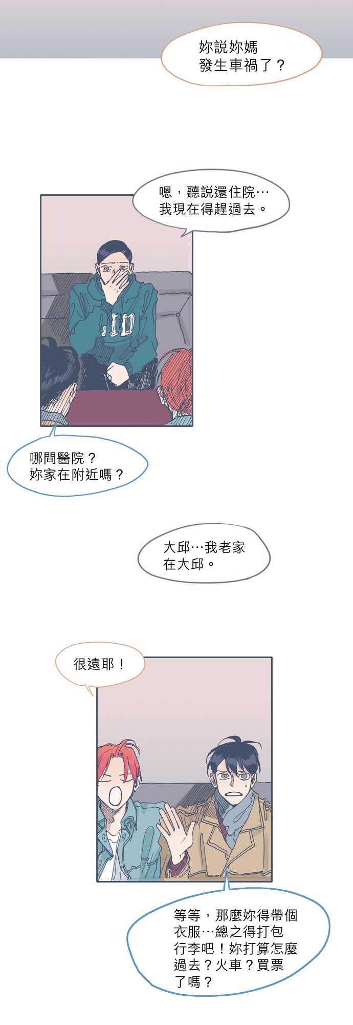 《不幸公寓》漫画最新章节第43话免费下拉式在线观看章节第【8】张图片