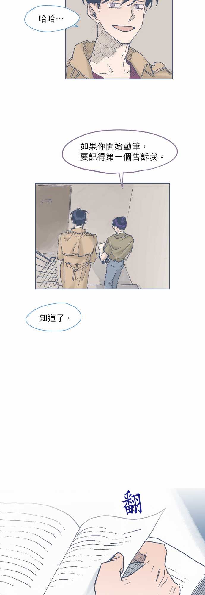 《不幸公寓》漫画最新章节第47话免费下拉式在线观看章节第【9】张图片