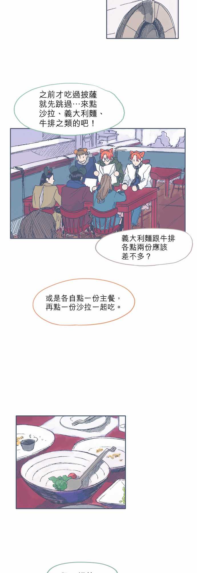 《不幸公寓》漫画最新章节第36话免费下拉式在线观看章节第【8】张图片