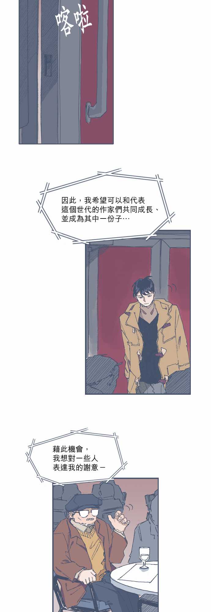 《不幸公寓》漫画最新章节第71话免费下拉式在线观看章节第【5】张图片