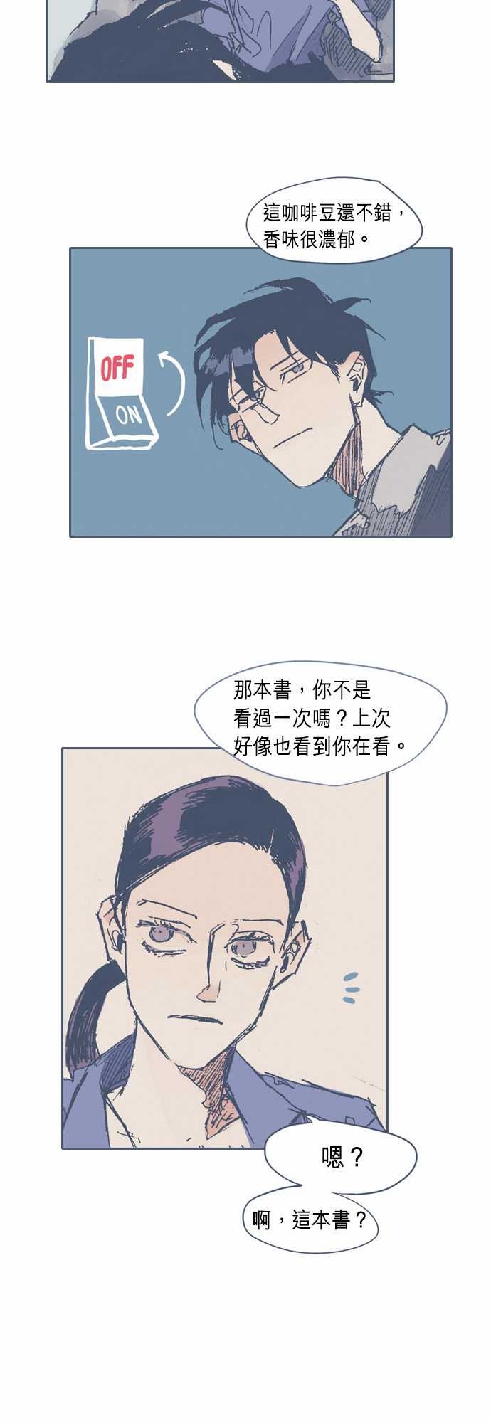 《不幸公寓》漫画最新章节第9话免费下拉式在线观看章节第【9】张图片