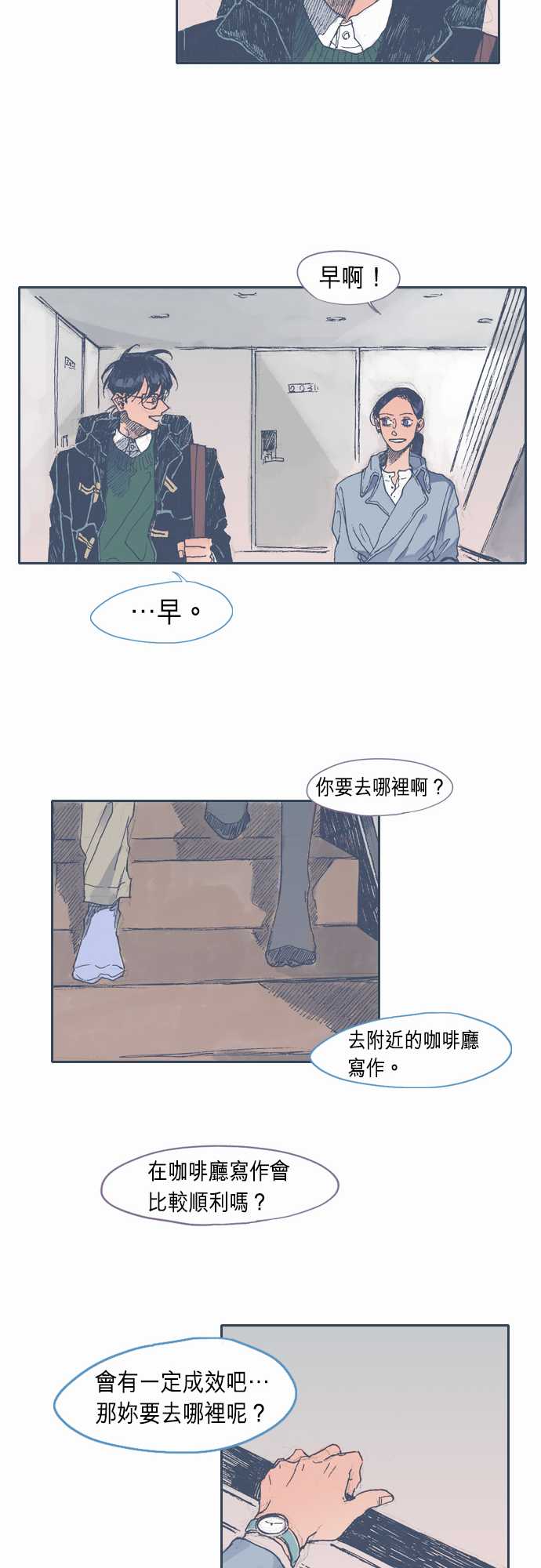 《不幸公寓》漫画最新章节第27话免费下拉式在线观看章节第【12】张图片