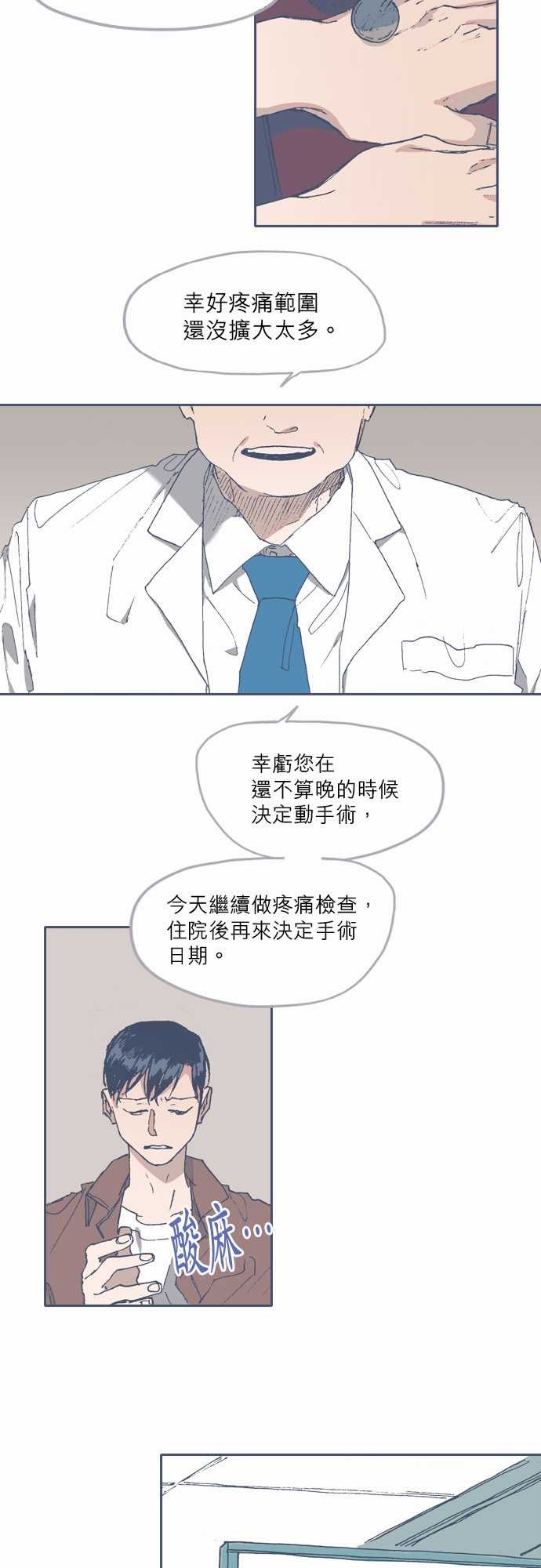 《不幸公寓》漫画最新章节第59话免费下拉式在线观看章节第【7】张图片