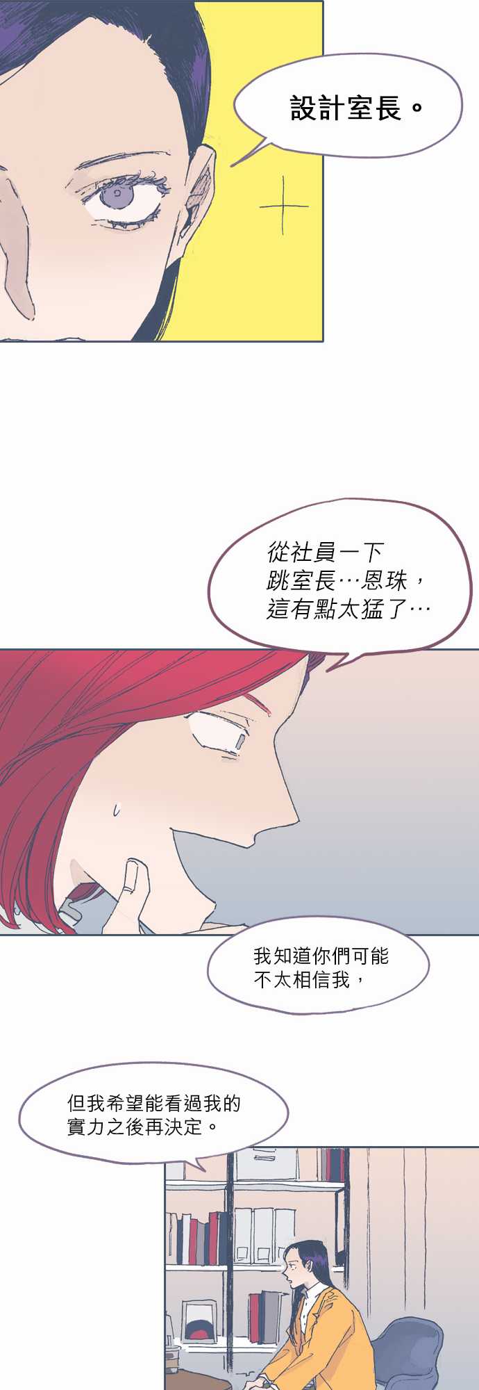 《不幸公寓》漫画最新章节第49话免费下拉式在线观看章节第【23】张图片