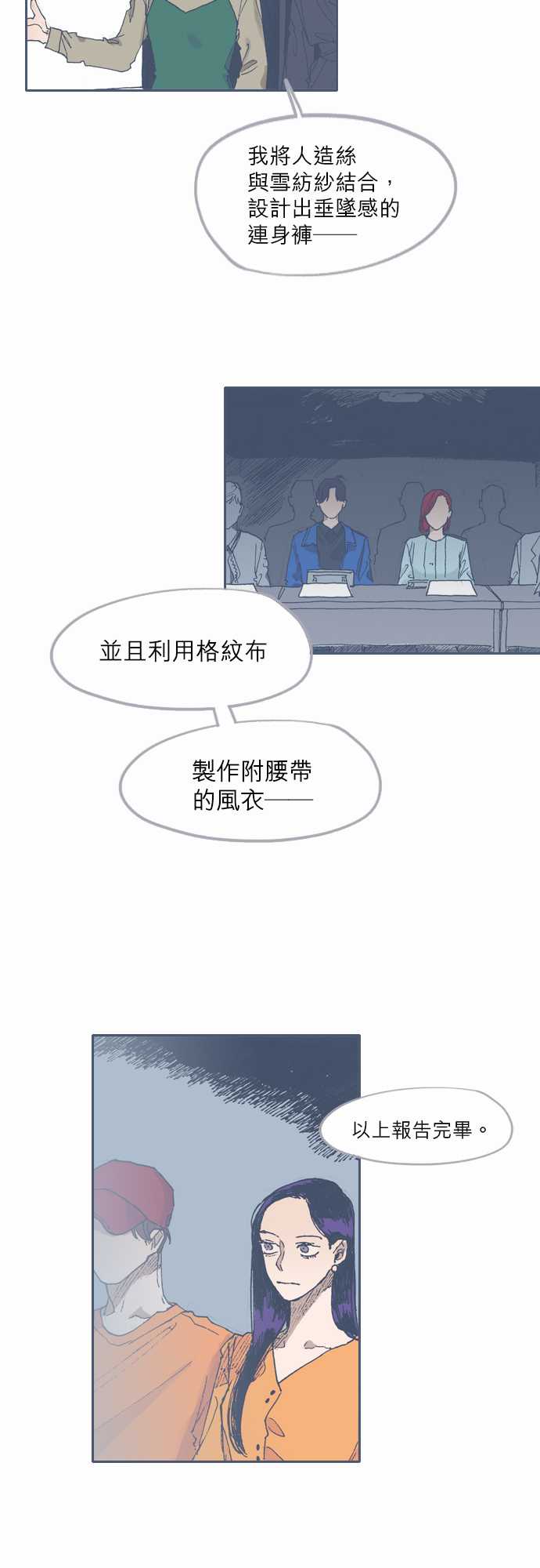 《不幸公寓》漫画最新章节第51话免费下拉式在线观看章节第【8】张图片