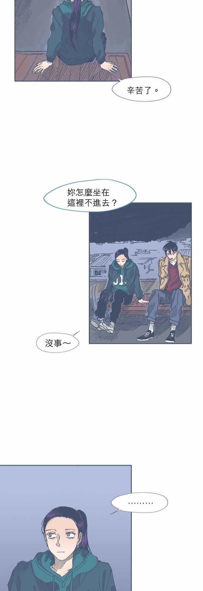 《不幸公寓》漫画最新章节第44话免费下拉式在线观看章节第【21】张图片