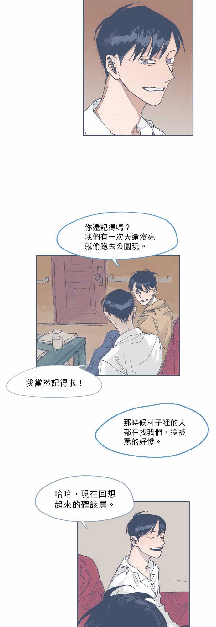 《不幸公寓》漫画最新章节第46话免费下拉式在线观看章节第【9】张图片