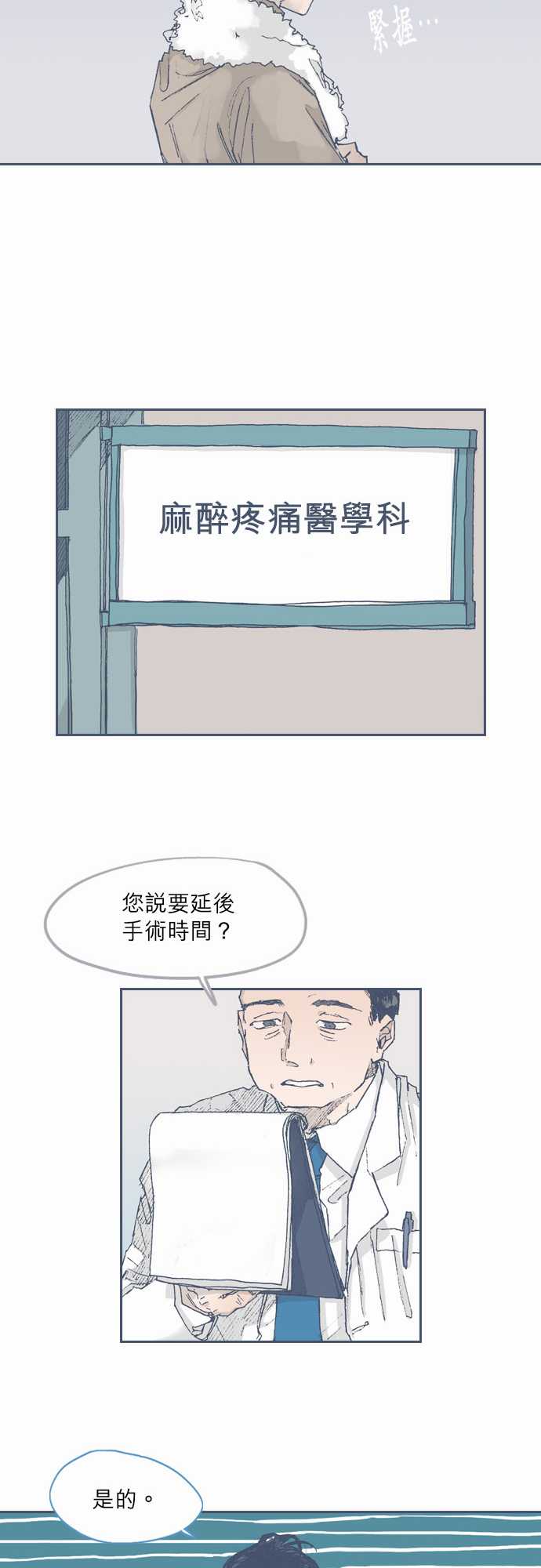 《不幸公寓》漫画最新章节第61话免费下拉式在线观看章节第【16】张图片