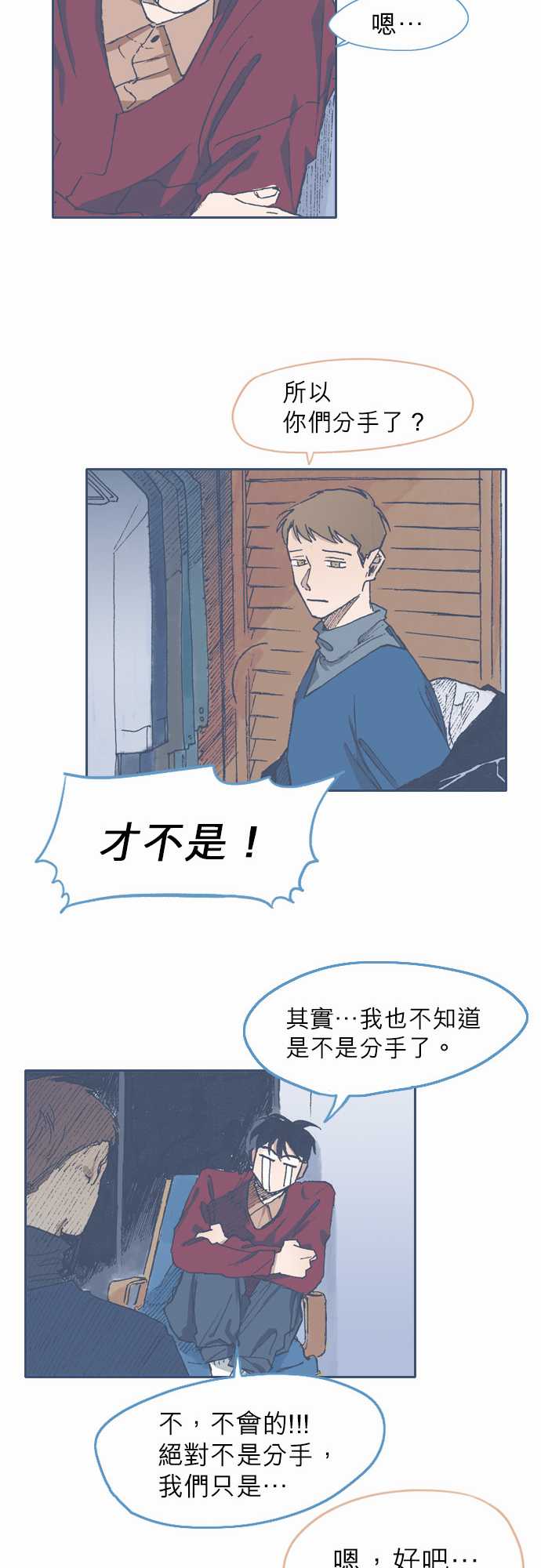 《不幸公寓》漫画最新章节第65话免费下拉式在线观看章节第【15】张图片