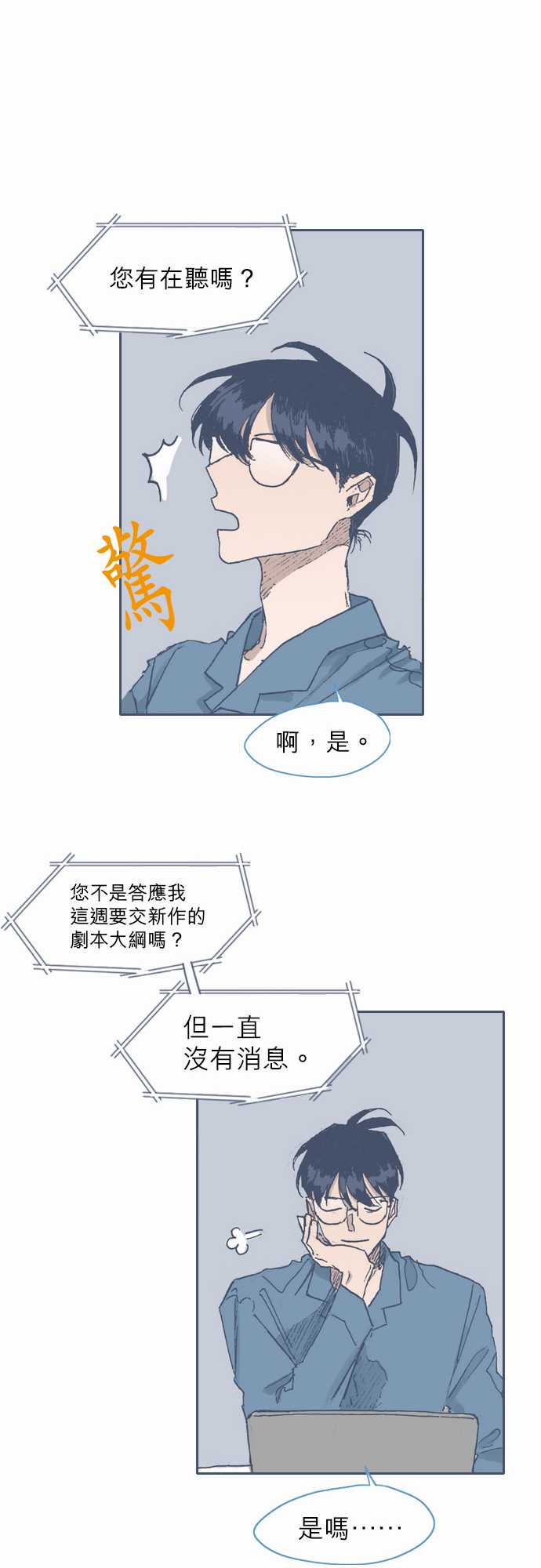 《不幸公寓》漫画最新章节第54话免费下拉式在线观看章节第【18】张图片