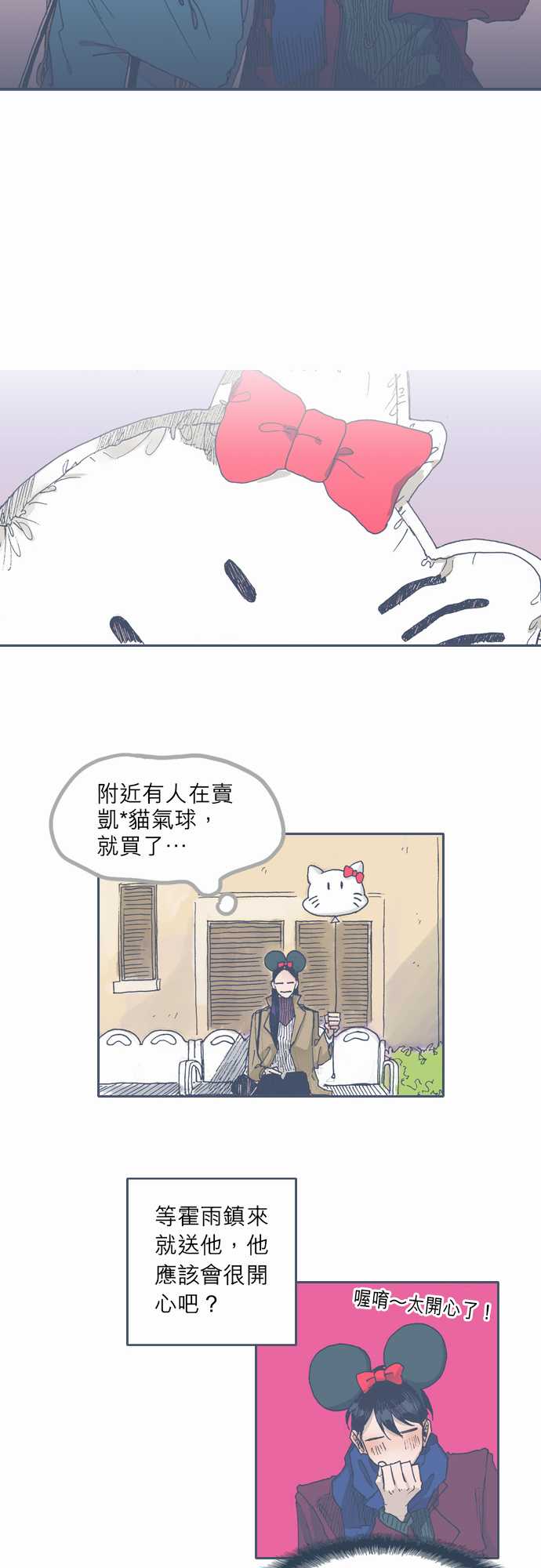 《不幸公寓》漫画最新章节第36话免费下拉式在线观看章节第【15】张图片