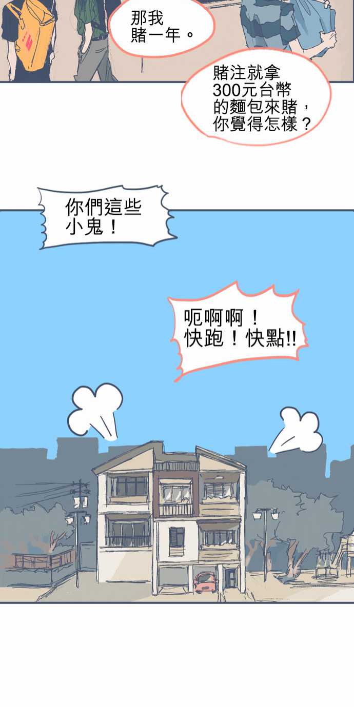 《不幸公寓》漫画最新章节第11话免费下拉式在线观看章节第【21】张图片