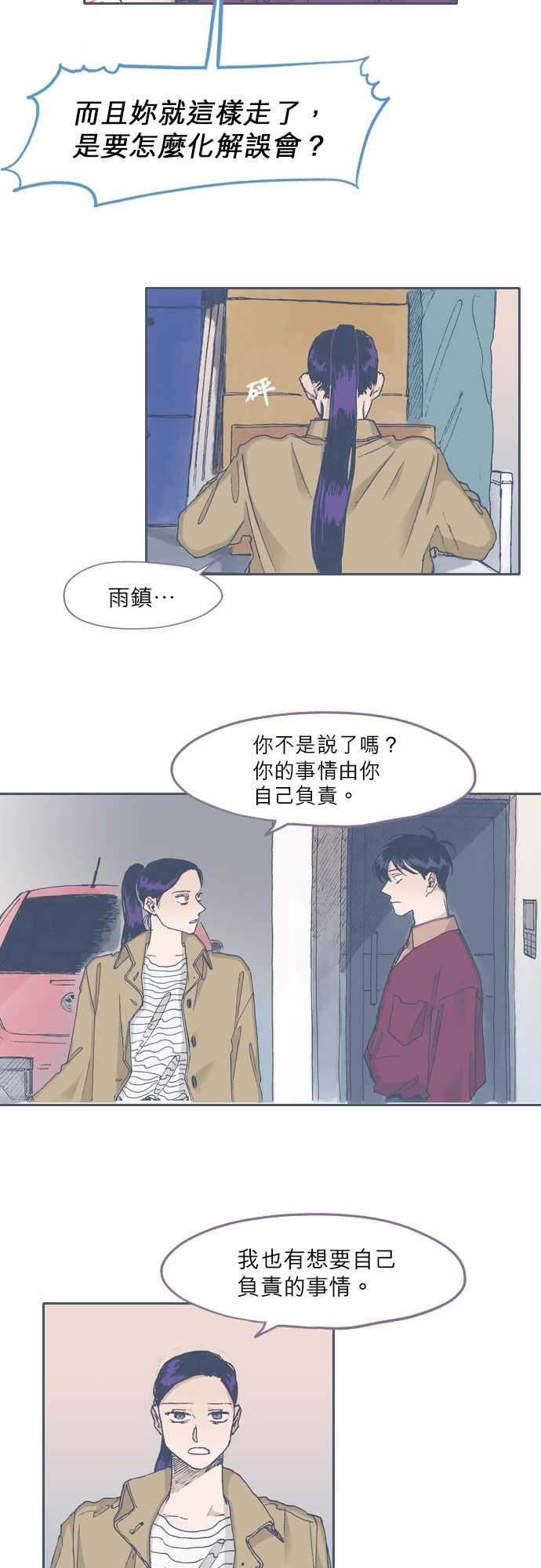 《不幸公寓》漫画最新章节第65话免费下拉式在线观看章节第【5】张图片