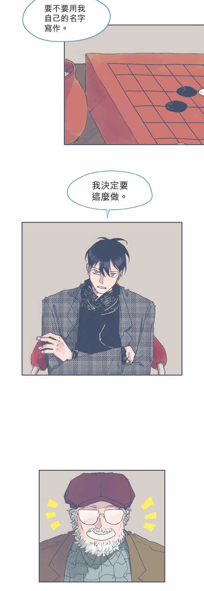 《不幸公寓》漫画最新章节第47话免费下拉式在线观看章节第【20】张图片