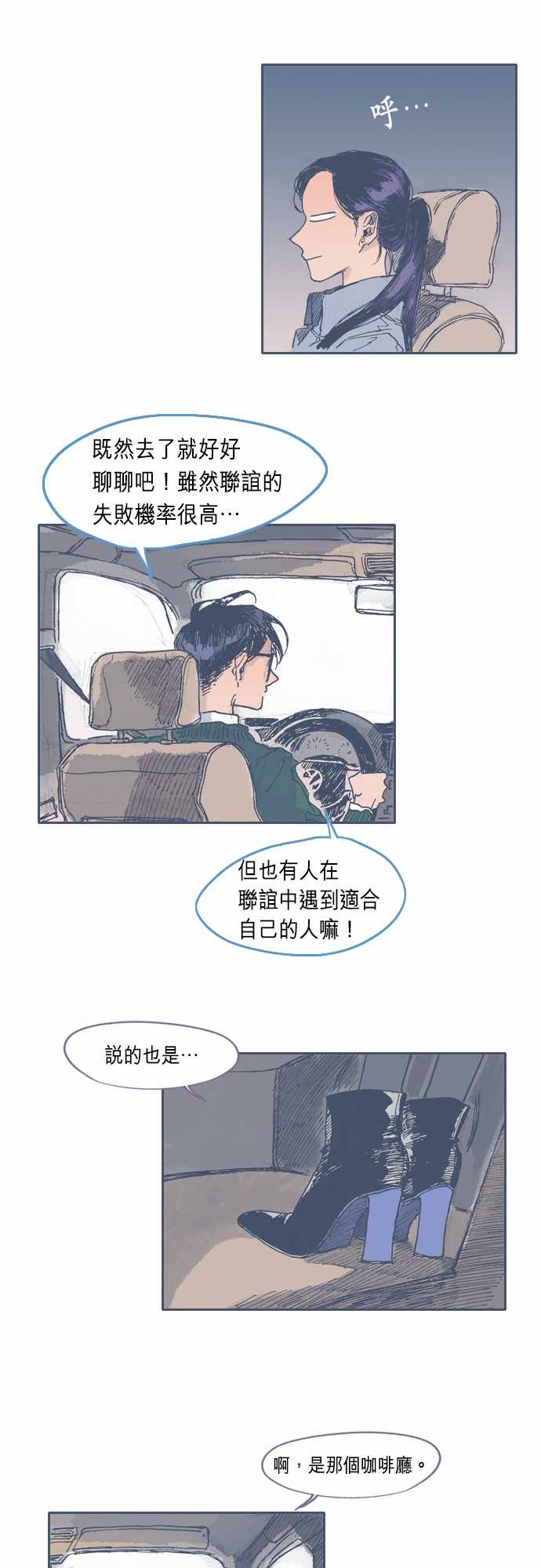 《不幸公寓》漫画最新章节第27话免费下拉式在线观看章节第【20】张图片