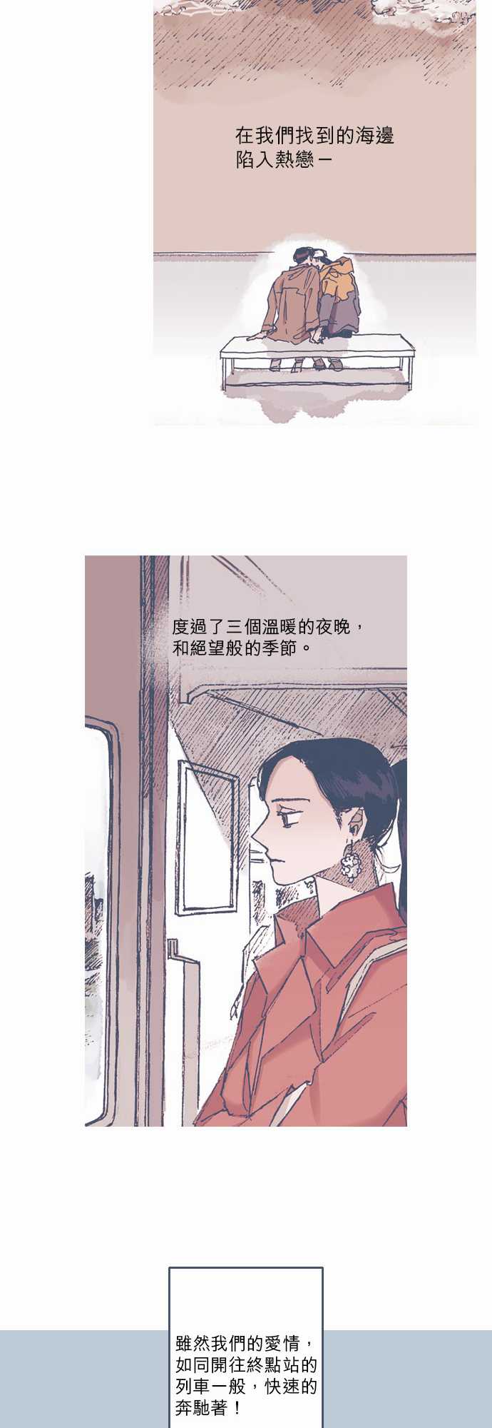 《不幸公寓》漫画最新章节第70话免费下拉式在线观看章节第【24】张图片