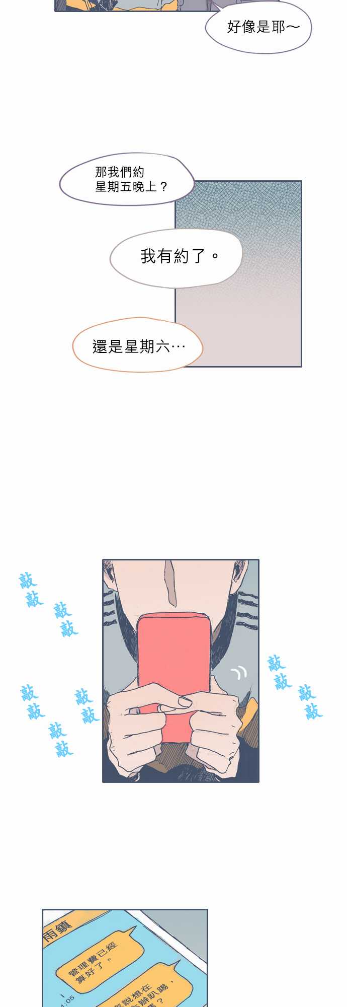 《不幸公寓》漫画最新章节第34话免费下拉式在线观看章节第【5】张图片