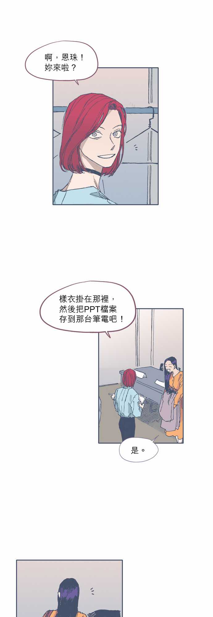 《不幸公寓》漫画最新章节第51话免费下拉式在线观看章节第【2】张图片