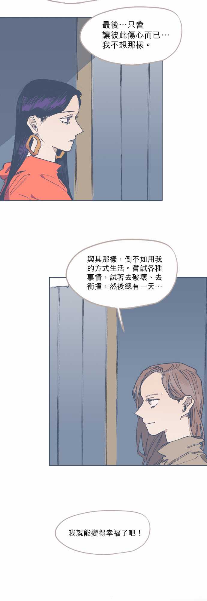 《不幸公寓》漫画最新章节第72话免费下拉式在线观看章节第【18】张图片