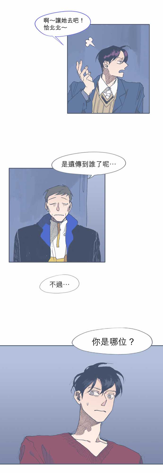 《不幸公寓》漫画最新章节第43话免费下拉式在线观看章节第【24】张图片