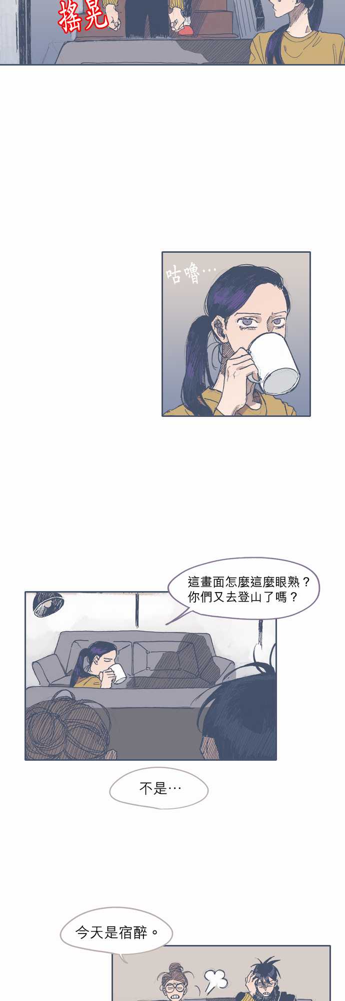 《不幸公寓》漫画最新章节第39话免费下拉式在线观看章节第【2】张图片