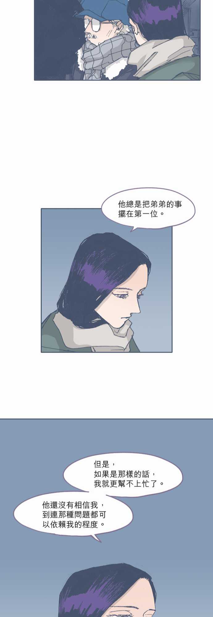 《不幸公寓》漫画最新章节第67话免费下拉式在线观看章节第【23】张图片