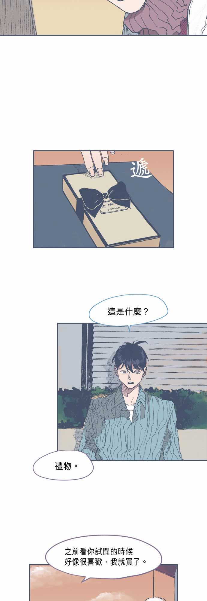 《不幸公寓》漫画最新章节第64话免费下拉式在线观看章节第【12】张图片