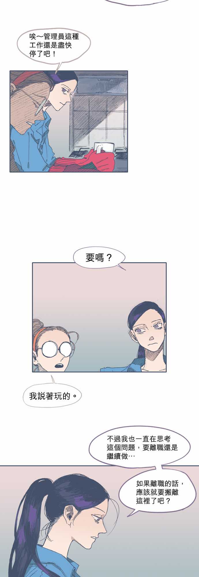 《不幸公寓》漫画最新章节第41话免费下拉式在线观看章节第【9】张图片