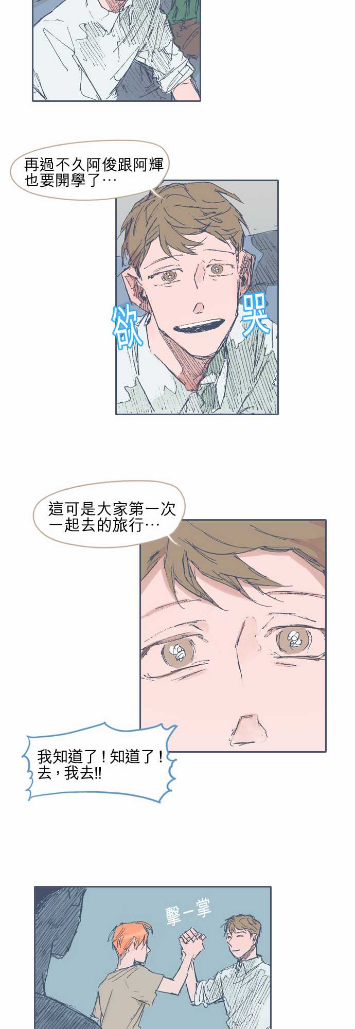 《不幸公寓》漫画最新章节第18话免费下拉式在线观看章节第【19】张图片