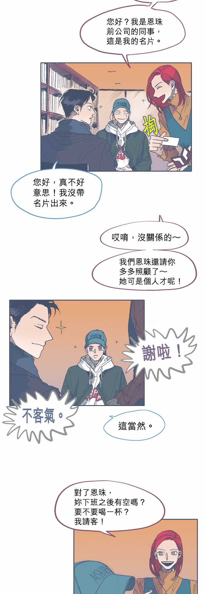 《不幸公寓》漫画最新章节第40话免费下拉式在线观看章节第【5】张图片