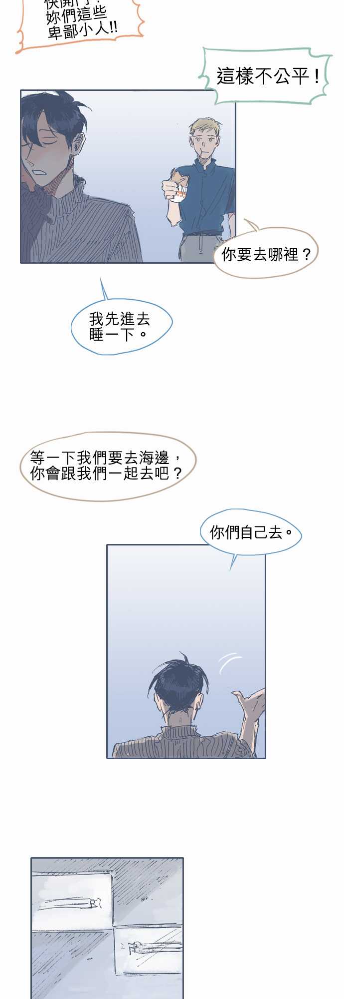 《不幸公寓》漫画最新章节第19话免费下拉式在线观看章节第【9】张图片