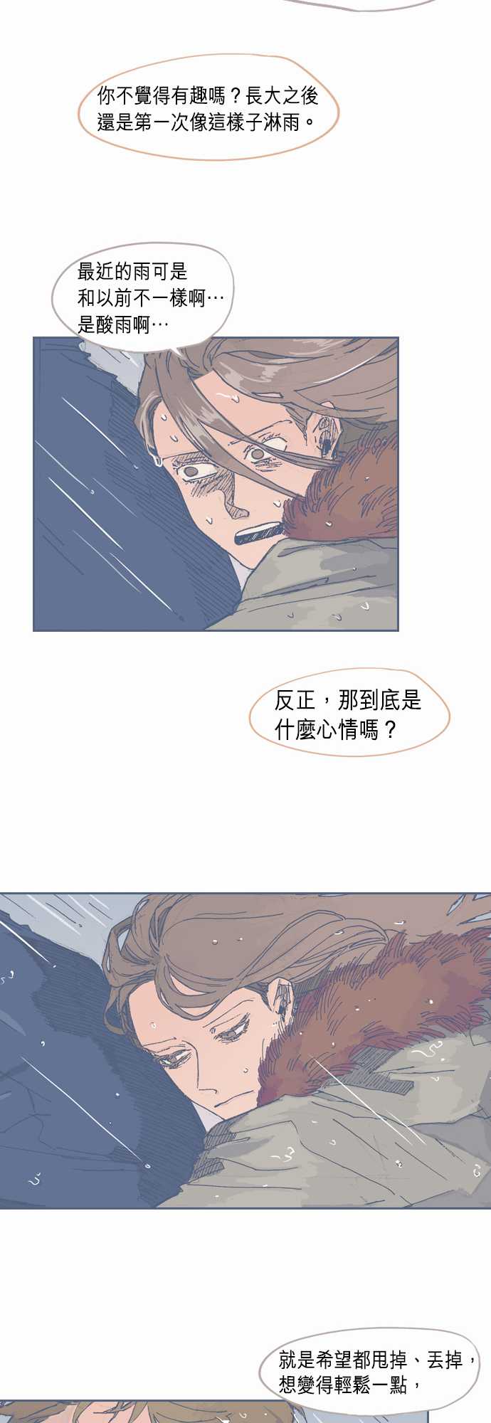 《不幸公寓》漫画最新章节第29话免费下拉式在线观看章节第【11】张图片