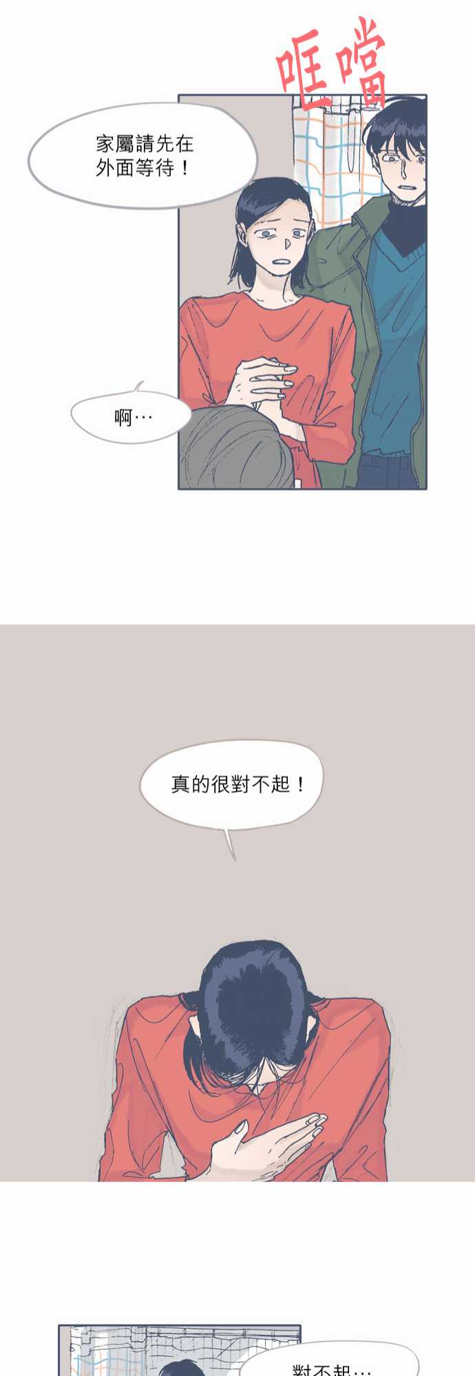 《不幸公寓》漫画最新章节第59话免费下拉式在线观看章节第【22】张图片