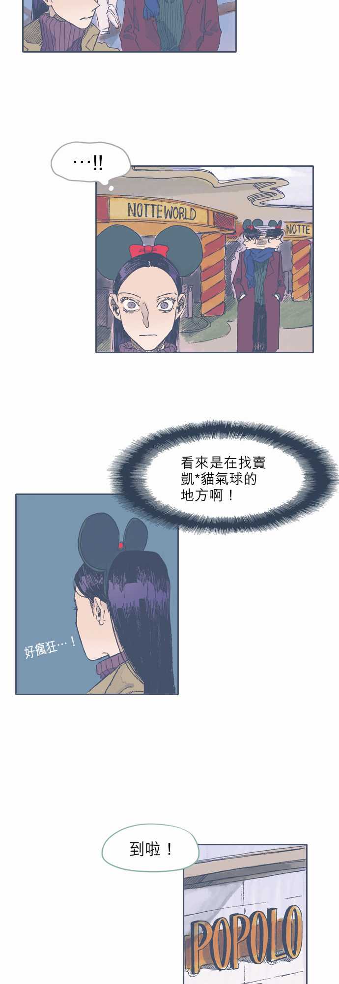 《不幸公寓》漫画最新章节第36话免费下拉式在线观看章节第【7】张图片