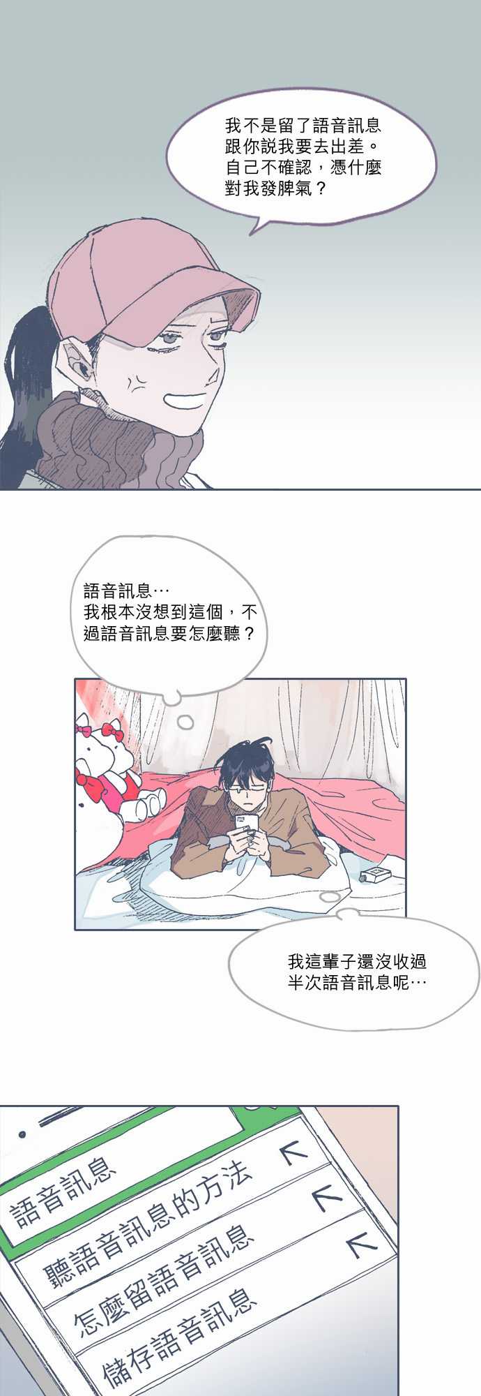 《不幸公寓》漫画最新章节第66话免费下拉式在线观看章节第【5】张图片