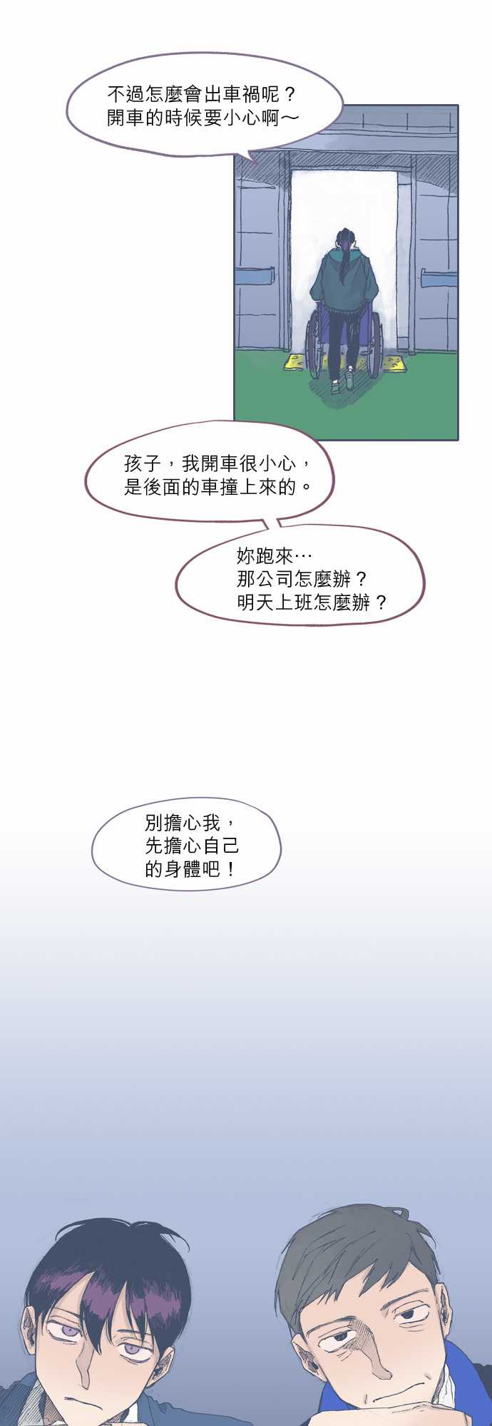 《不幸公寓》漫画最新章节第44话免费下拉式在线观看章节第【7】张图片