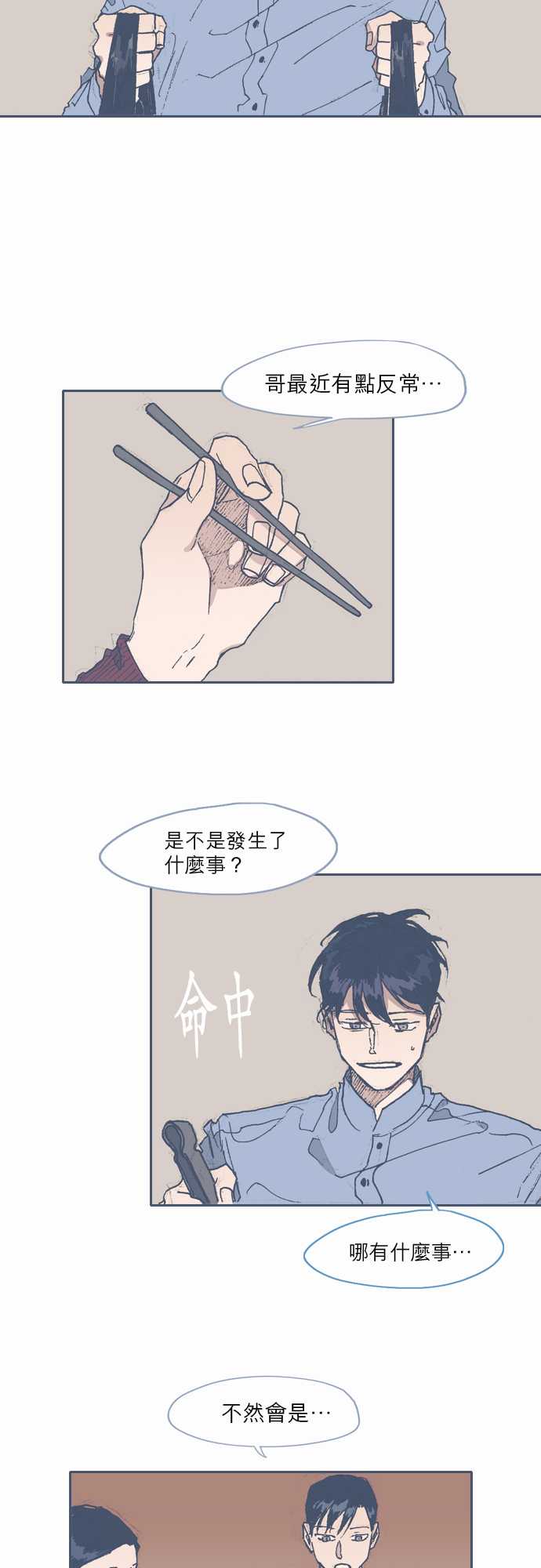 《不幸公寓》漫画最新章节第58话免费下拉式在线观看章节第【2】张图片