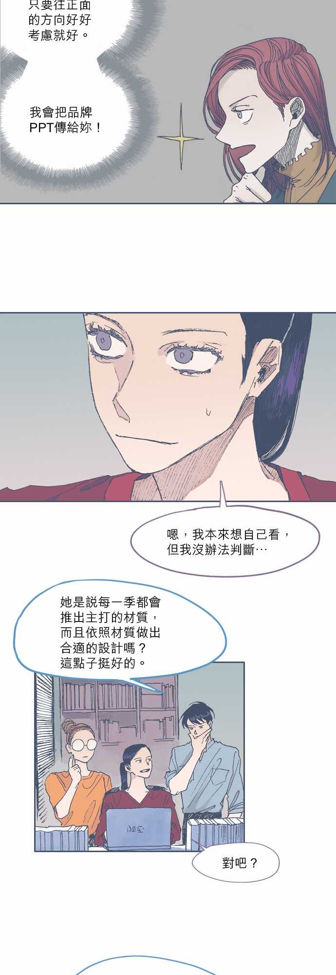 《不幸公寓》漫画最新章节第48话免费下拉式在线观看章节第【9】张图片