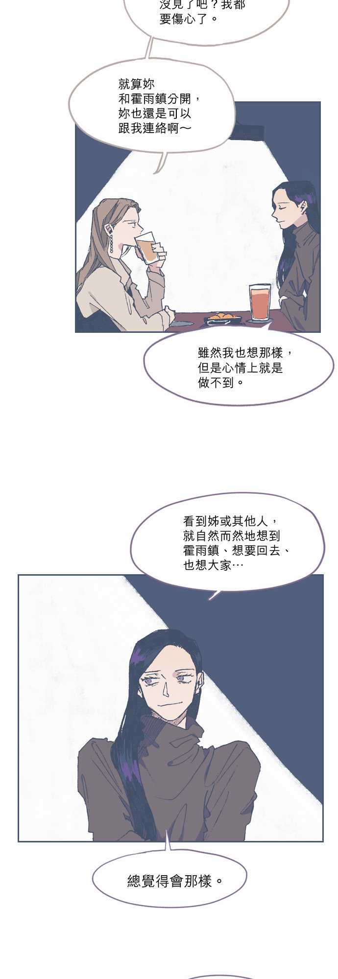 《不幸公寓》漫画最新章节第68话免费下拉式在线观看章节第【8】张图片