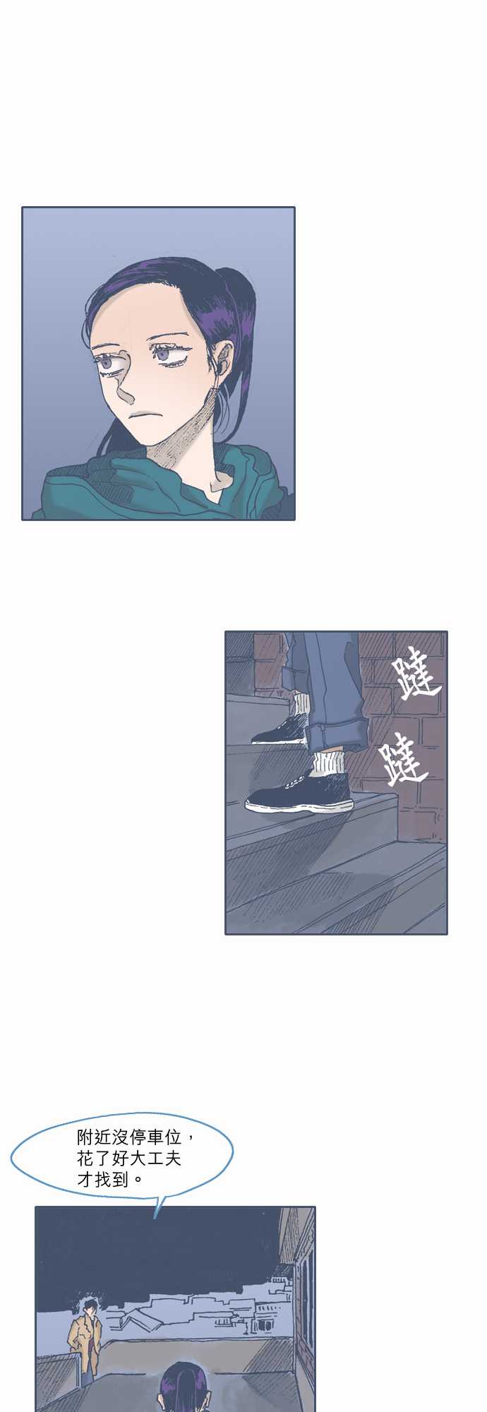 《不幸公寓》漫画最新章节第44话免费下拉式在线观看章节第【20】张图片