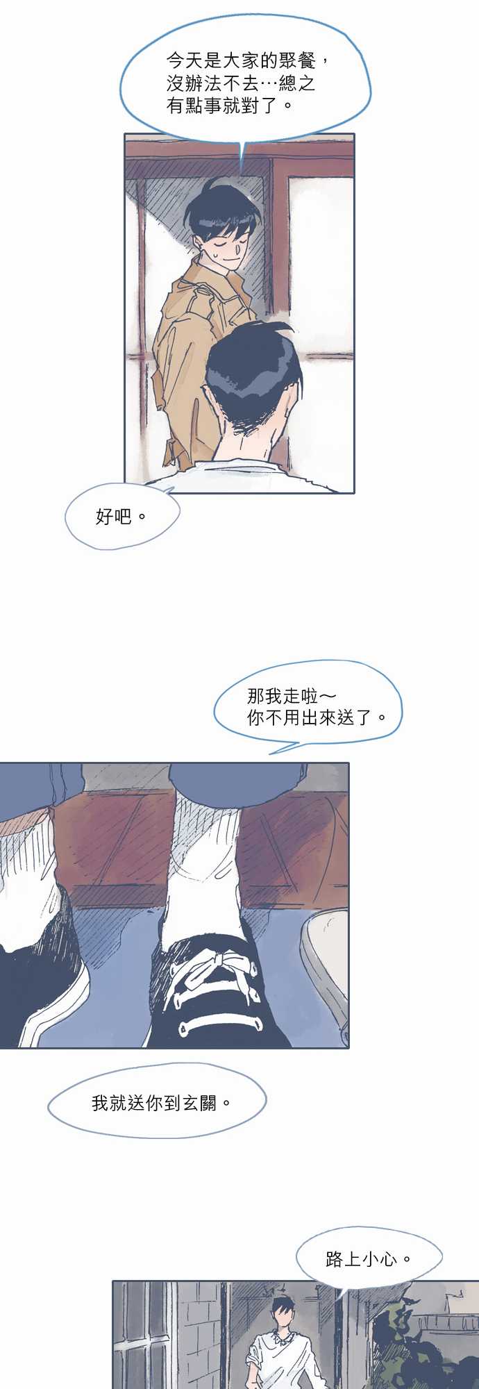 《不幸公寓》漫画最新章节第46话免费下拉式在线观看章节第【25】张图片