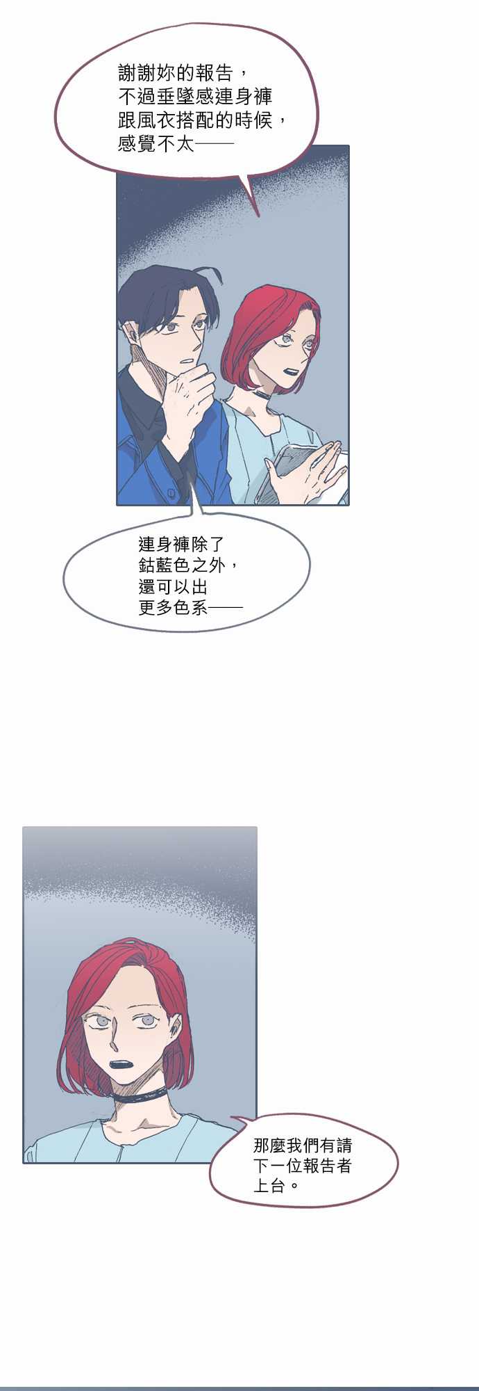 《不幸公寓》漫画最新章节第53话免费下拉式在线观看章节第【9】张图片