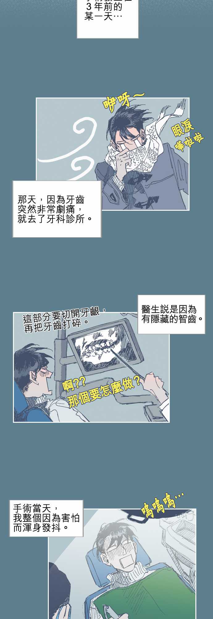 《不幸公寓》漫画最新章节第17话免费下拉式在线观看章节第【22】张图片