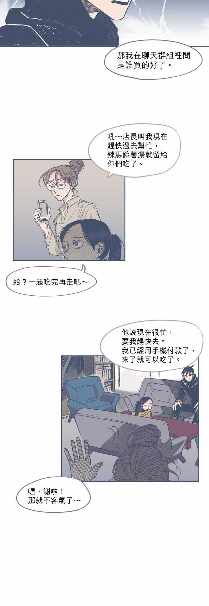 《不幸公寓》漫画最新章节第39话免费下拉式在线观看章节第【9】张图片