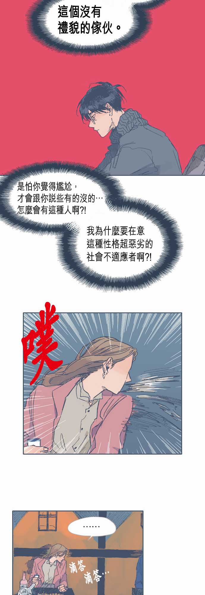 《不幸公寓》漫画最新章节第25话免费下拉式在线观看章节第【9】张图片