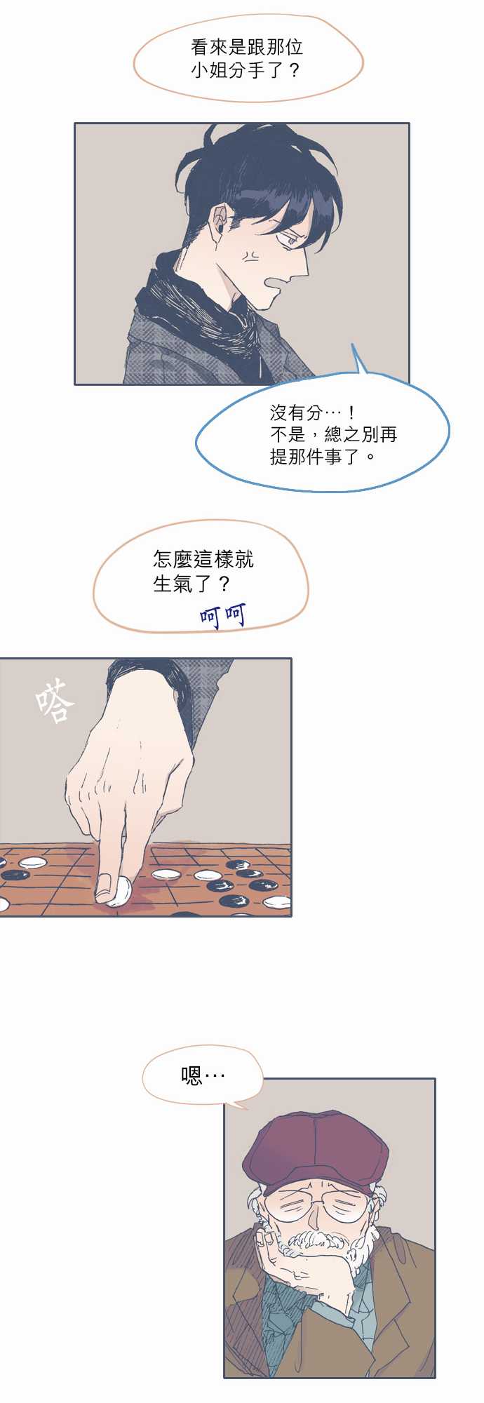 《不幸公寓》漫画最新章节第47话免费下拉式在线观看章节第【15】张图片