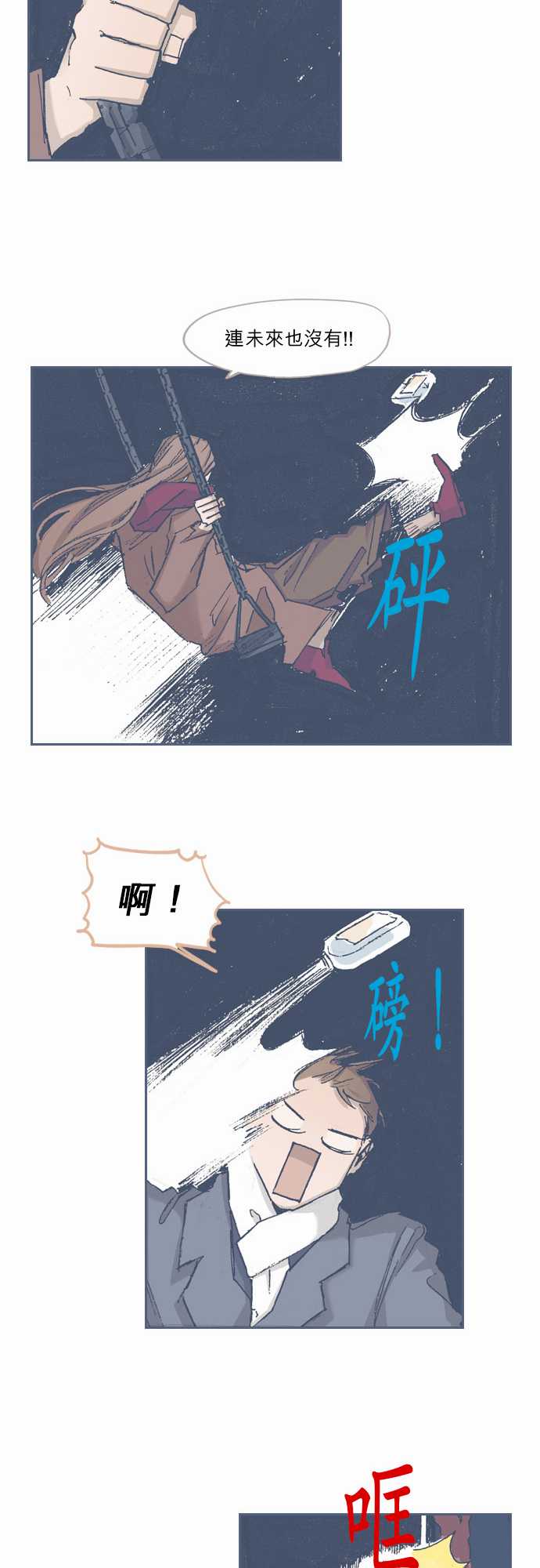 《不幸公寓》漫画最新章节第68话免费下拉式在线观看章节第【20】张图片