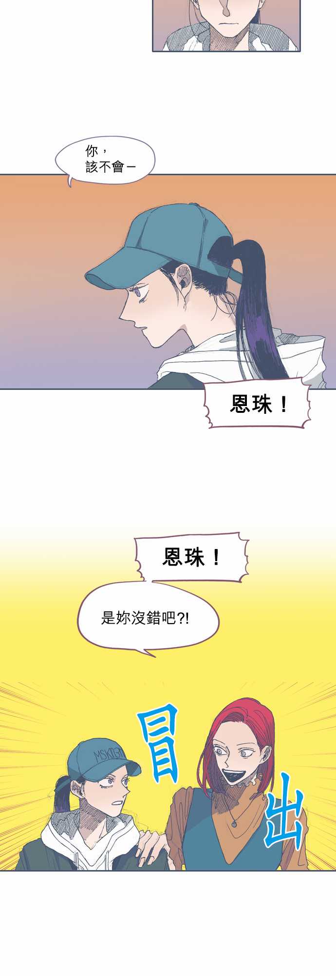 《不幸公寓》漫画最新章节第40话免费下拉式在线观看章节第【2】张图片