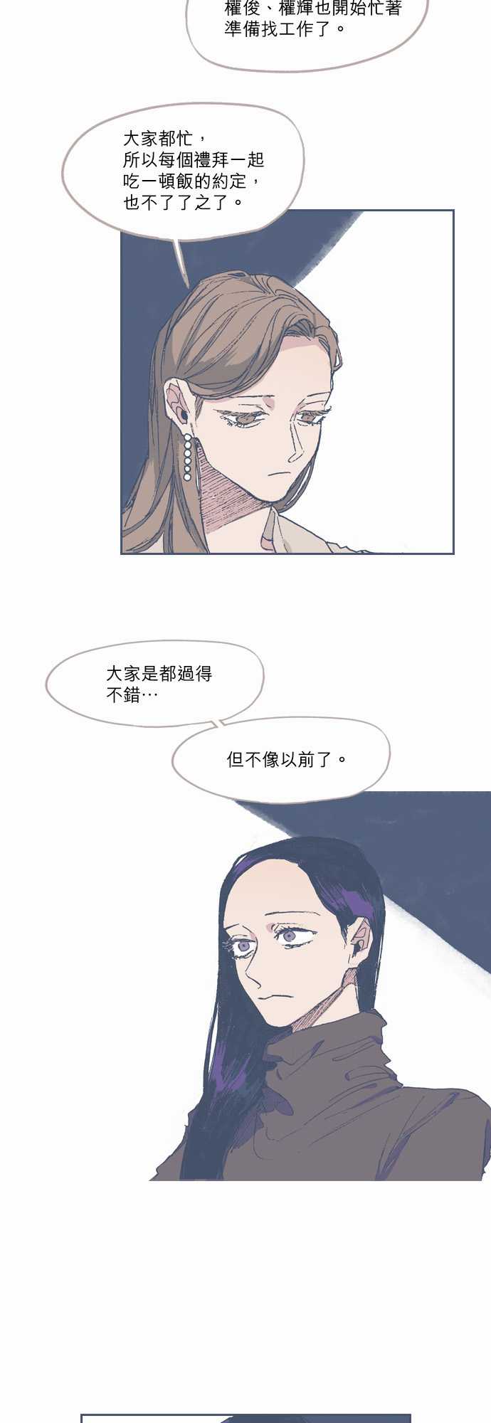 《不幸公寓》漫画最新章节第68话免费下拉式在线观看章节第【10】张图片